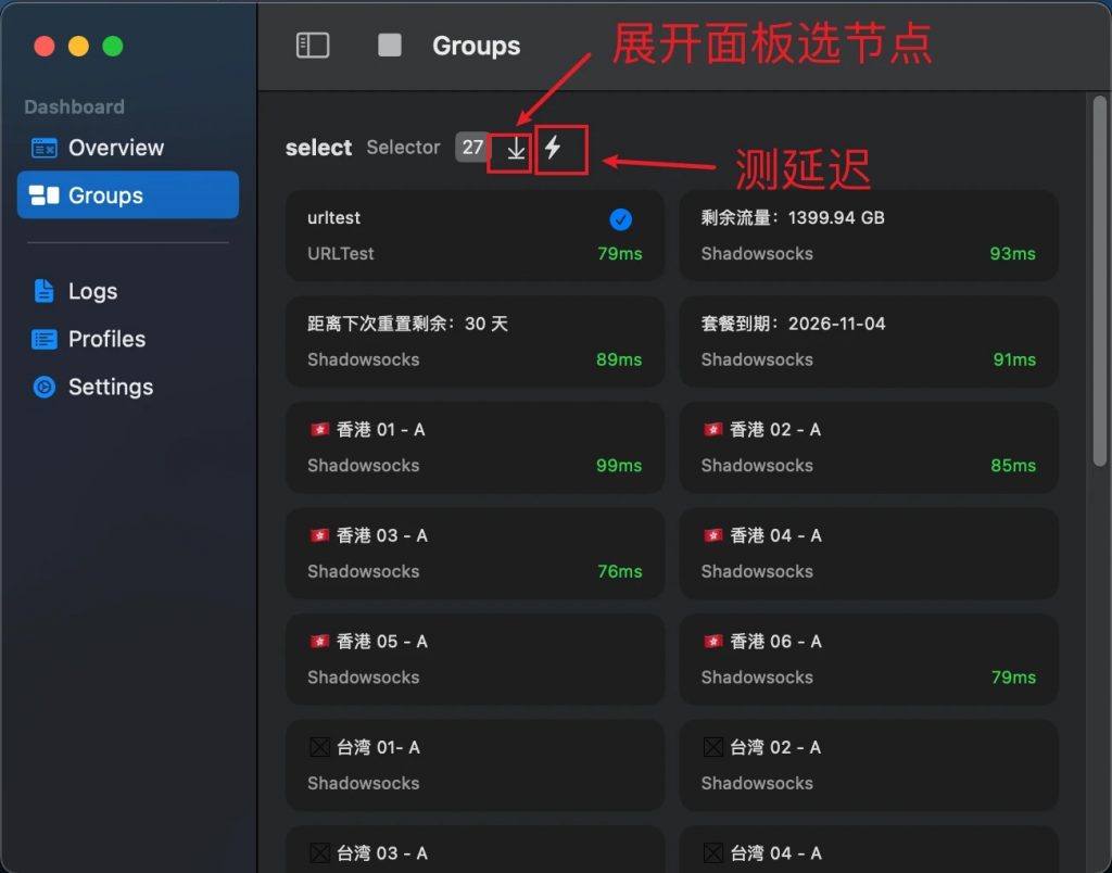 Speed Testing and Selecting the Right Node