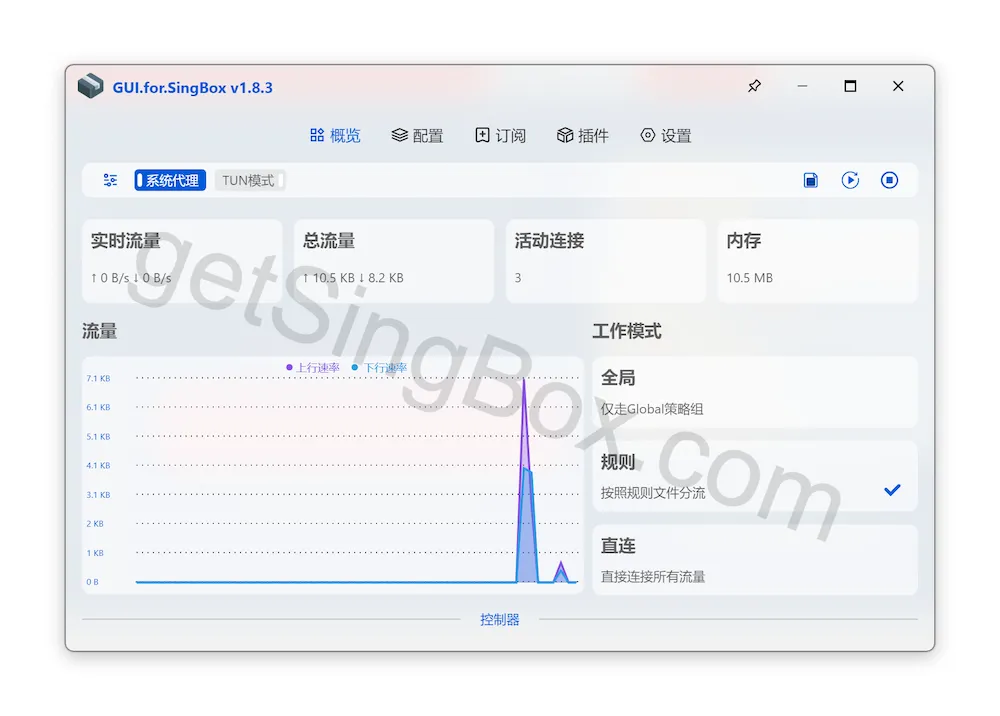 GUI for SingBox启动系统代理