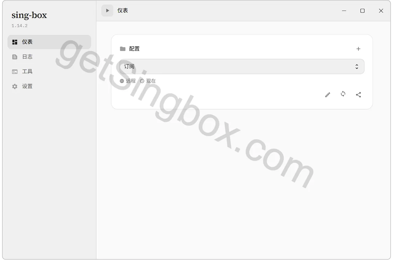 sing-box Windows 远程配置保存后的待启动界面